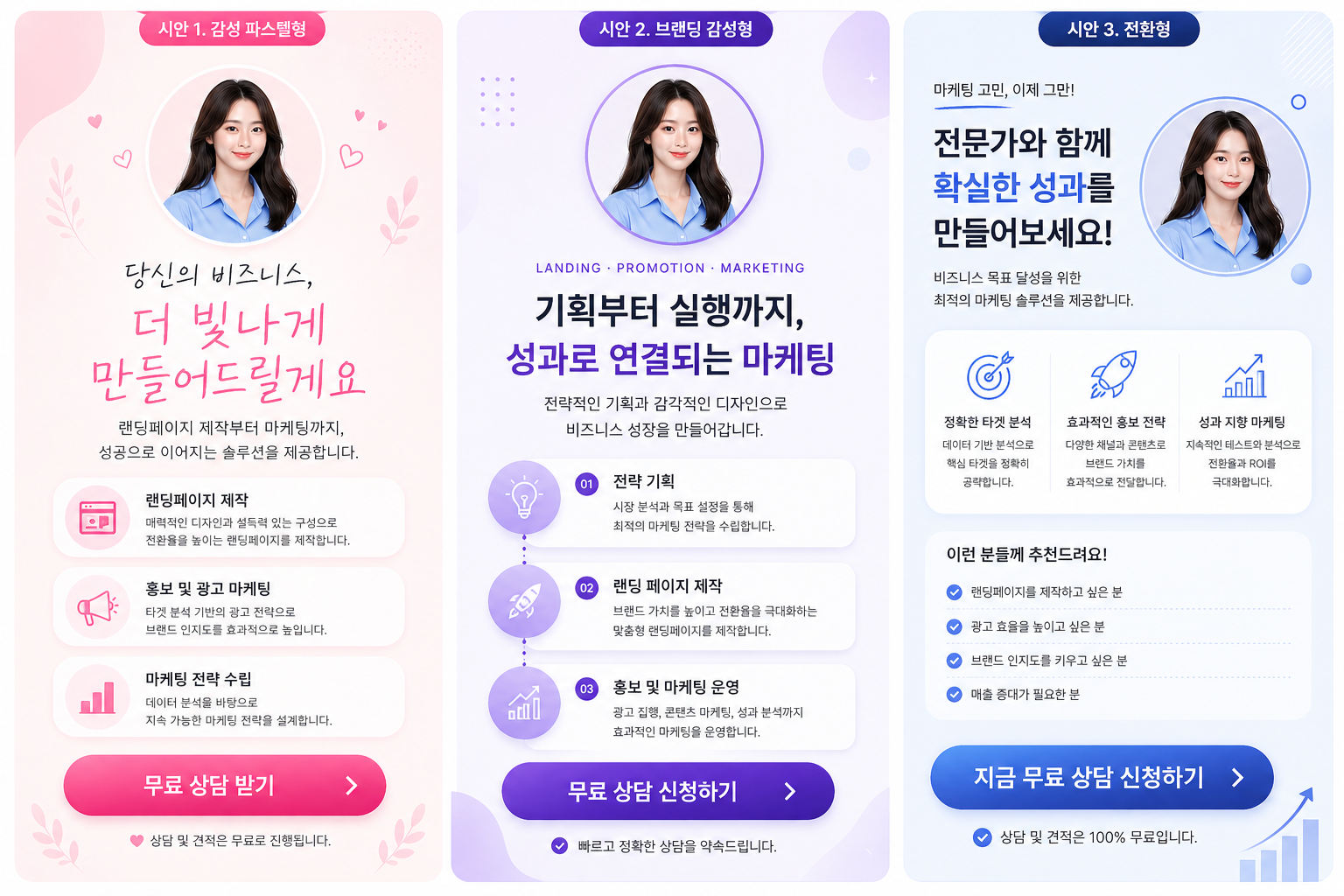 광고용 랜딩페이지 미리보기